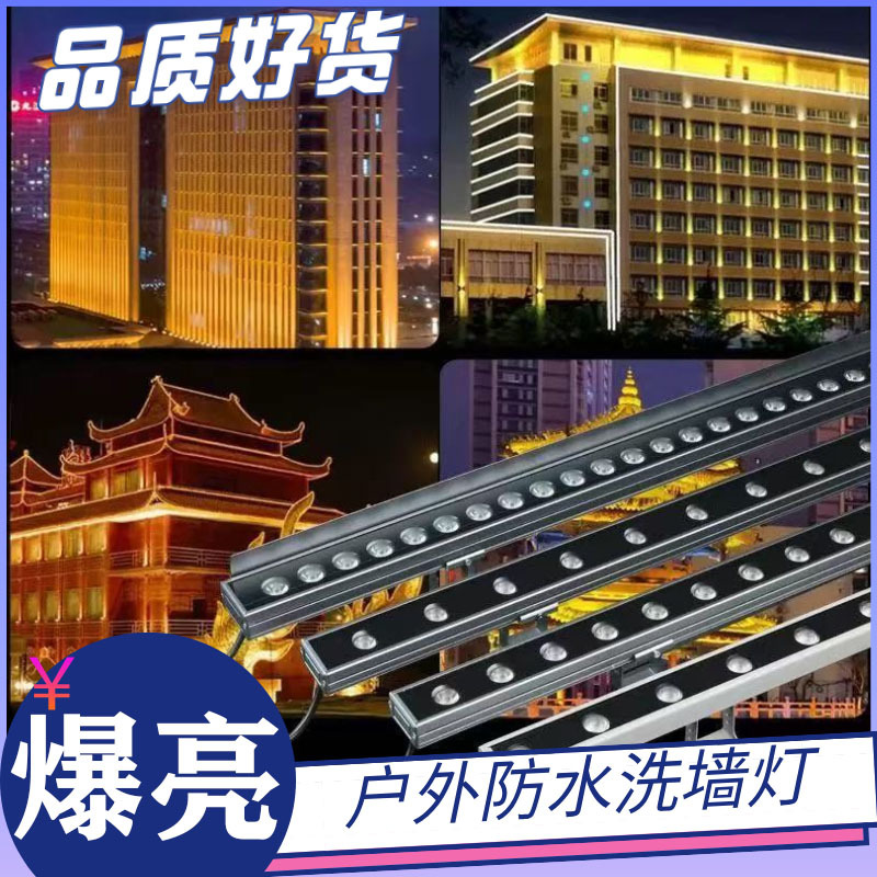 LED wall-washing lights, outdoor waterproof, indoor wedding, outdoor advertising signs, exterior walls, Bridges, buildings, cultural tourism lighting Specification drawing