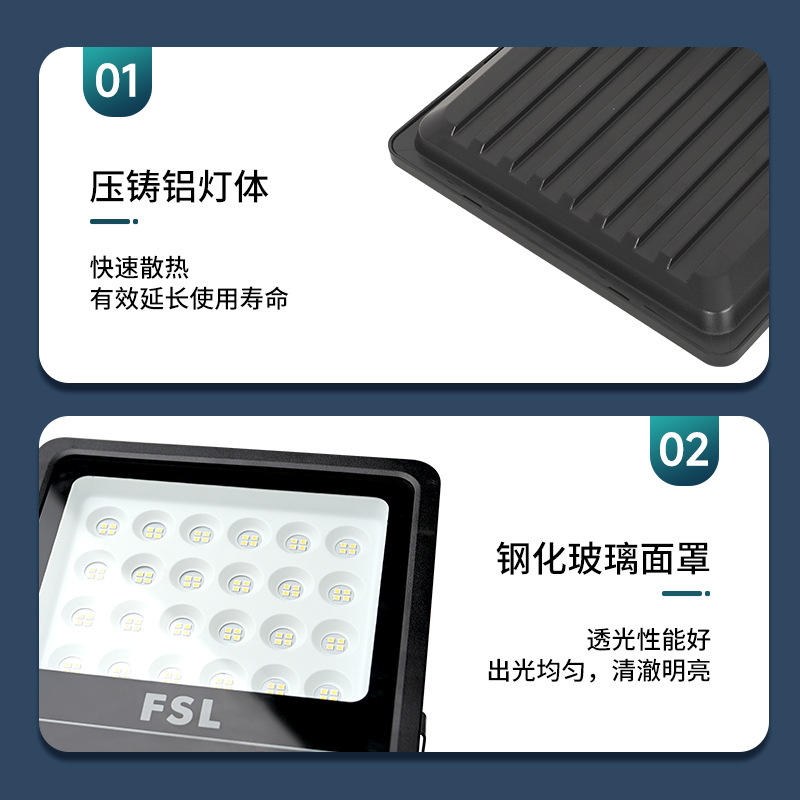 FSL Foshan Lighting LED outdoor lighting fixtures, outdoor warehouse and construction site high-intensity ultra-bright searchlight waterproof floodlight Specification drawing