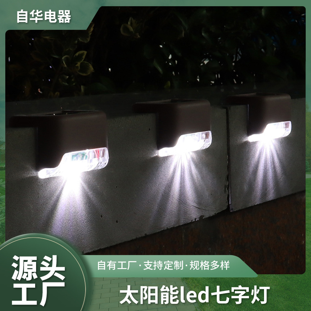 Hot-selling outdoor waterproof solar led lighting garden villa lawn staircase guardrail step seven-character light full figure