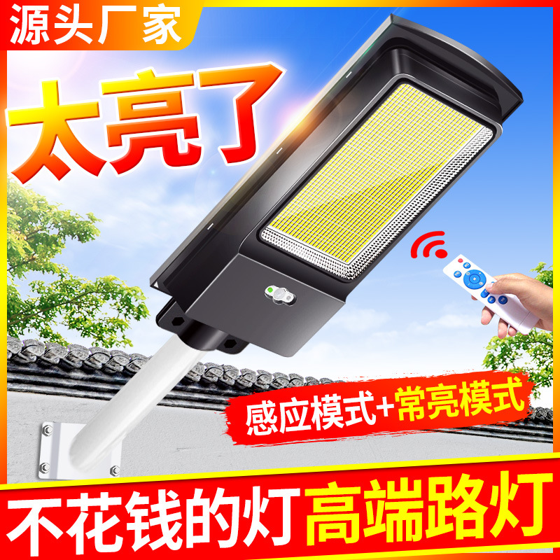 New solar outdoor lamps, garden lamps, household human body sensor outdoor ultra-bright sun lamps, led lighting street lamps Specification drawing