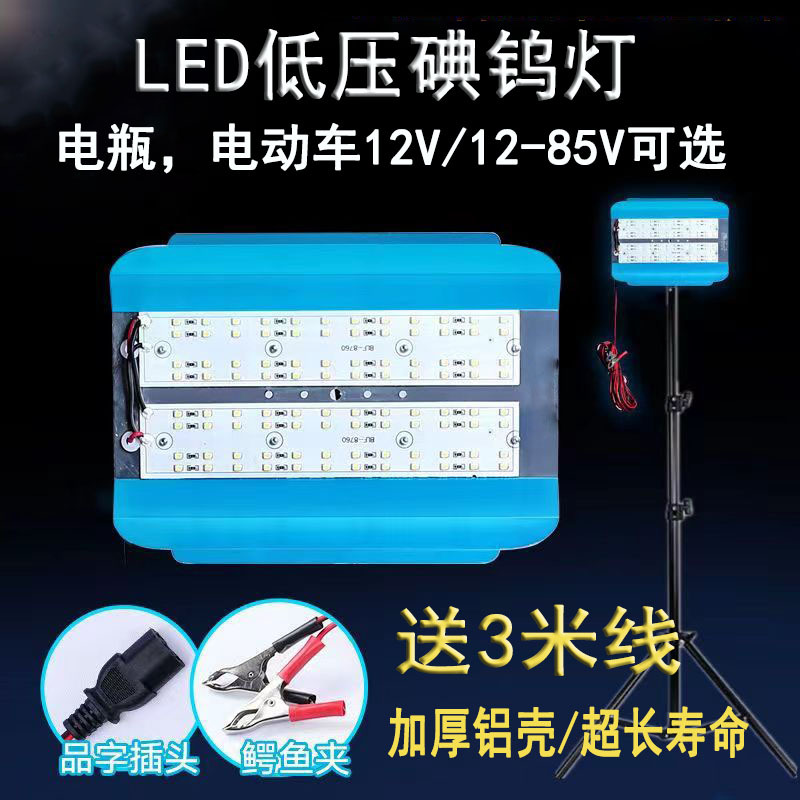 Ultra-bright led low-voltage 12V iodine tungsten lamp, night market stall light, street stall light, 12-85V battery, universal low-voltage for electric vehicles full figure