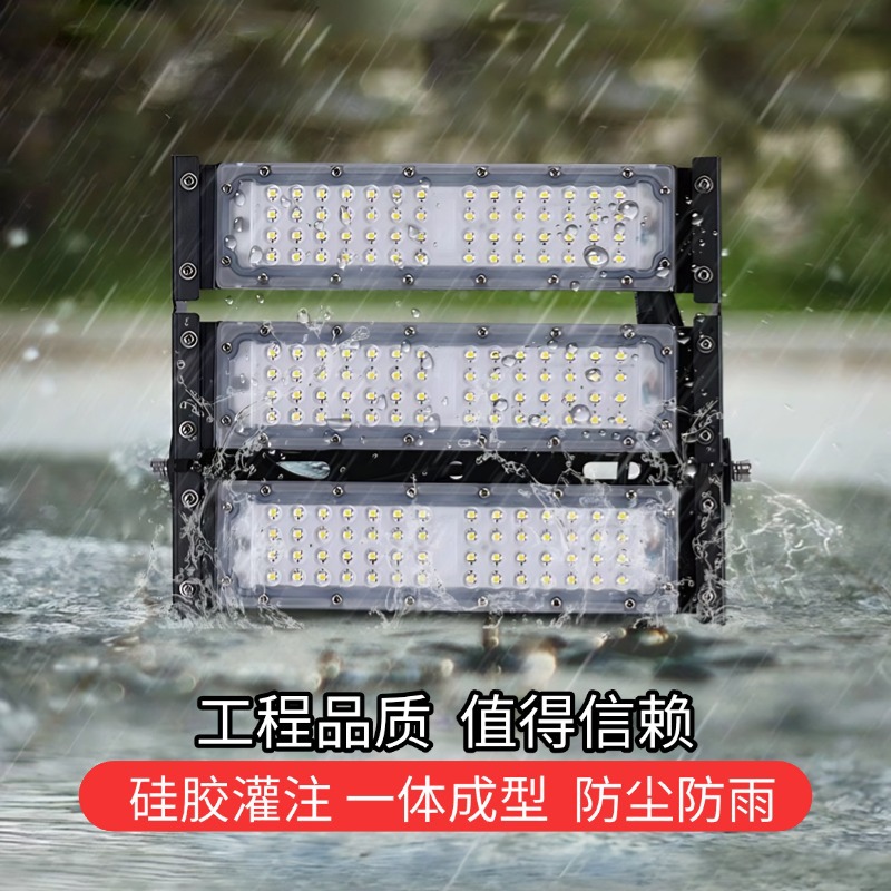 Outdoor LED module tunnel lights, high-pole stadium lights, football fields, basketball courts, track and field fields, square high-brightness details Picture