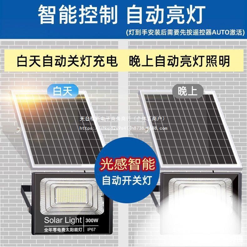 One for two solar lamps turns on automatically when it gets dark, one for three outdoor garden lamps, and one for four household indoor floodlights Specification drawing