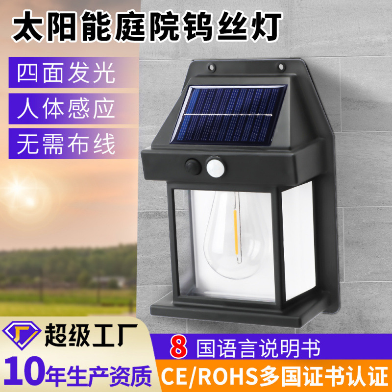 Outdoor courtyard wall lamps, human-sensing road lamps, household solar lighting lamps, outdoor lamps, solar panels full figure