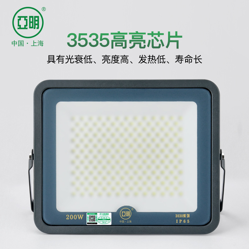 Shanghai Yaming LED outdoor waterproof outdoor lighting courtyard searchlight street lamp project industrial workshop floodlight details Picture