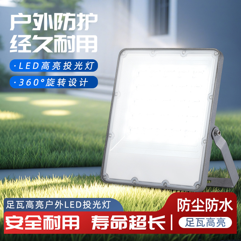 Zuwa high-brightness outdoor LED floodlights 50-400W for energy-saving lighting in courtyards, factories, supermarkets, warehouses and sports fields full figure