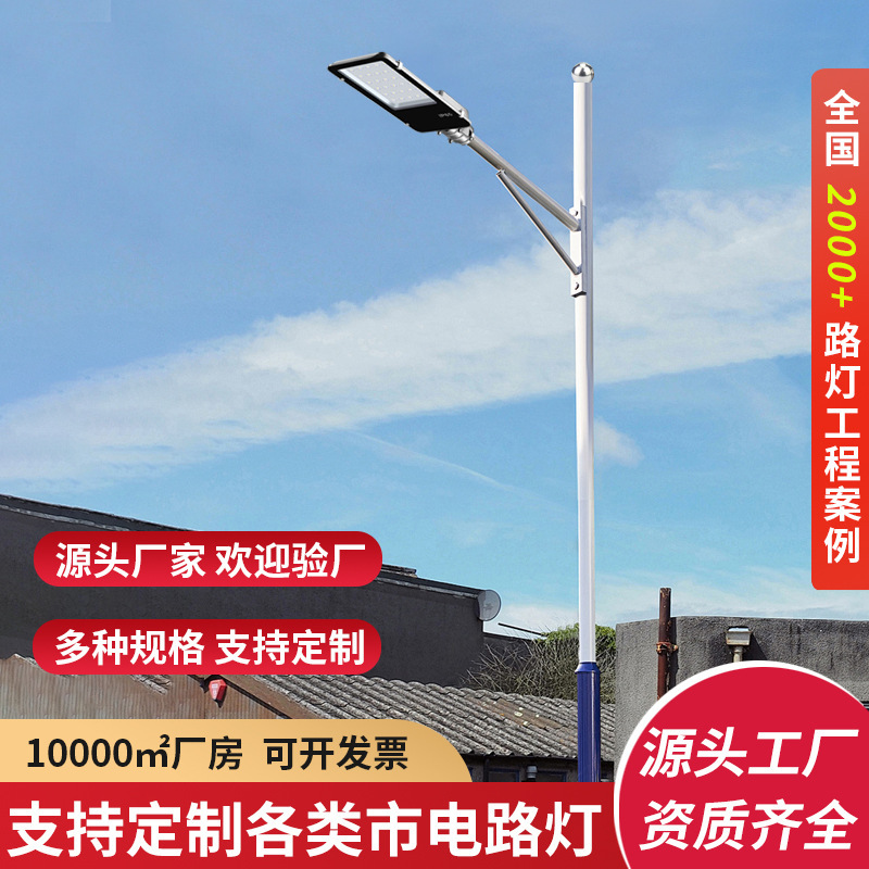 New LED municipal power outdoor 6-meter road lighting lamp for new rural areas, municipal road engineering model street lamp head details Picture