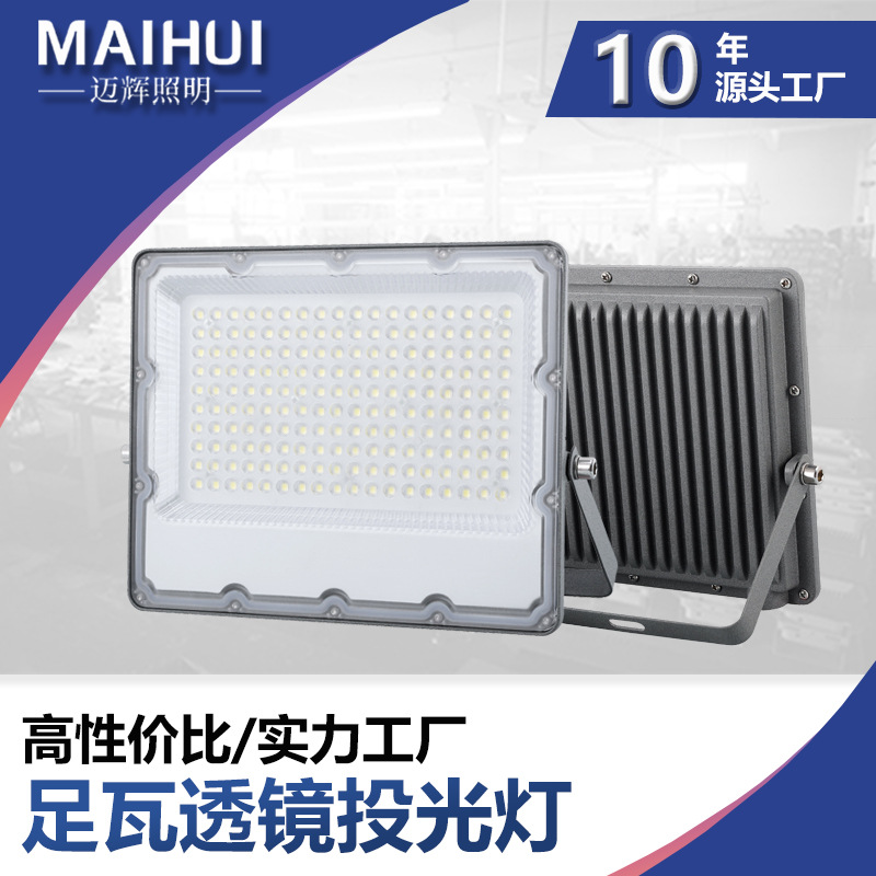Cross-border foreign trade led floodlight factory direct sales 10W - 300W lens model high-brightness waterproof ip65 outdoor floodlight full figure