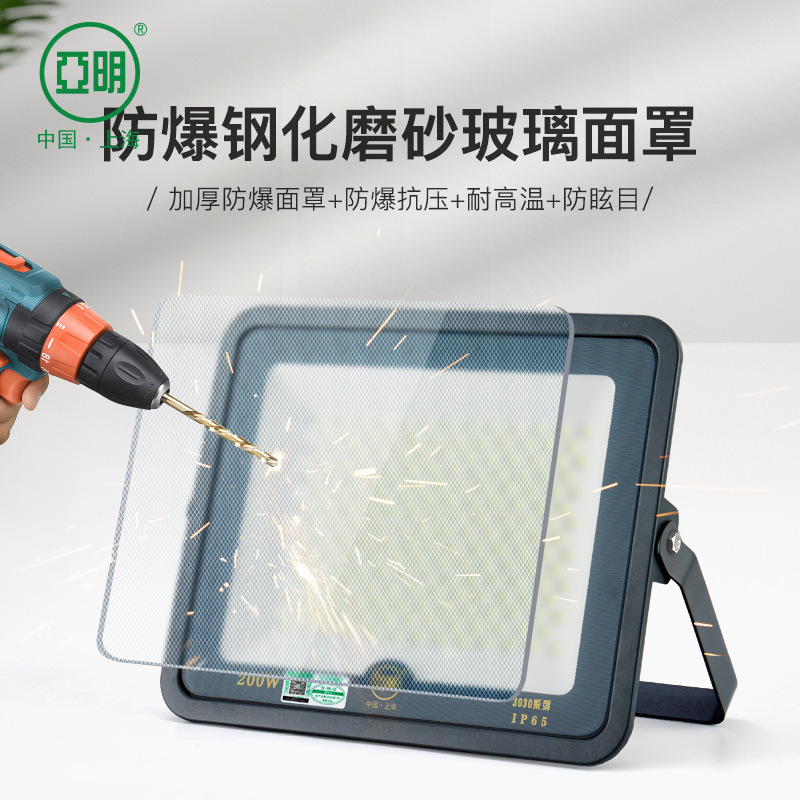 Shanghai Yaming LED outdoor waterproof outdoor lighting courtyard searchlight street lamp project industrial workshop floodlight Item Picture