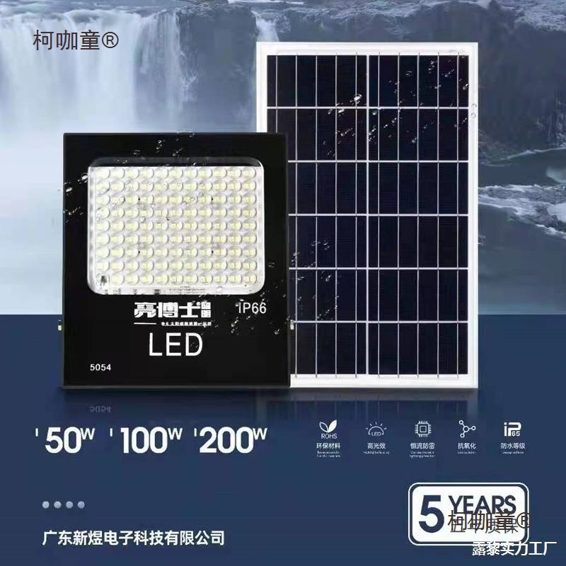 Solar-powered signboard spotlights, outdoor advertising board floodlights, advertising board lighting lamps, signboard storefront spotlights, Mai Taibao details Picture