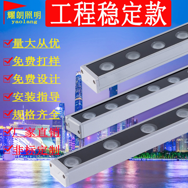 led wall-washing lights, waterproof led hotel exterior wall contour linear lights, advertising signs, DMX512 seven-color wall lighting lights full figure