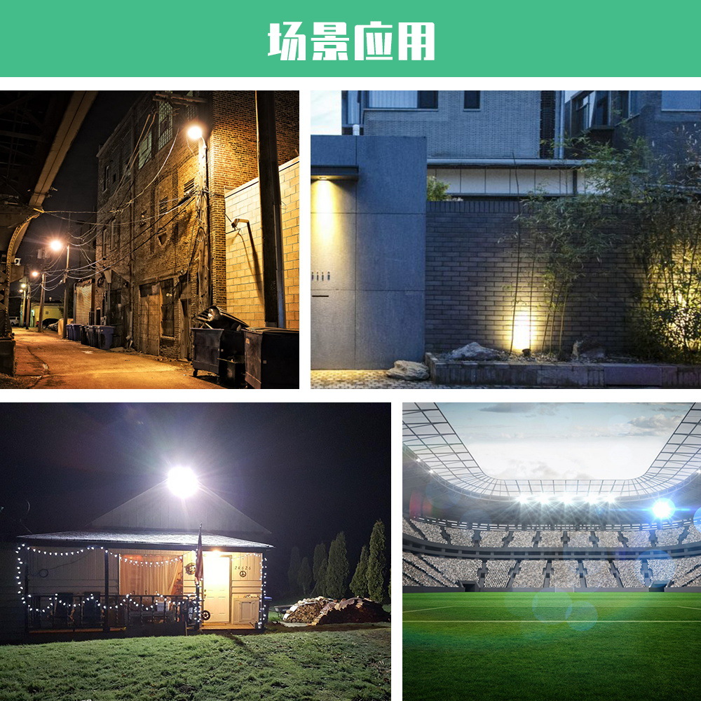 Qianrun Lighting floodlights, LED outdoor waterproof projection lights, corridor lighting fixtures, high-brightness sports field billboards Application Scenario