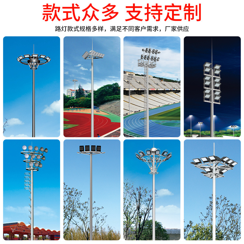 High-pole lamps, 30-meter and 40-meter lifting street lamps, high-brightness led floodlights for ports and sports fields, outdoor lighting lamps details Picture