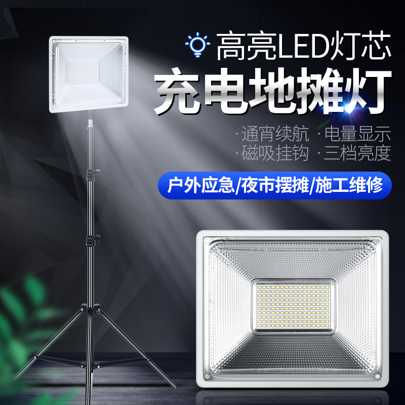 Rechargeable led night market floodlights, construction site power outage lighting, outdoor emergency lights, wide-angle floodlights for street vending full figure