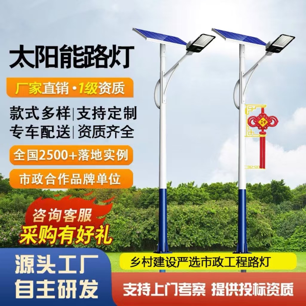 Solar street lamps, complete set of lighting fixtures with poles, garden lamps project, high-power led ultra-bright 567 meters outdoor rural area details Picture