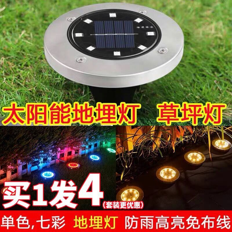 Solar lamps, seven-color courtyard buried lights, decorative waterproof park outdoor landscape ground insert lawn step night lights full figure