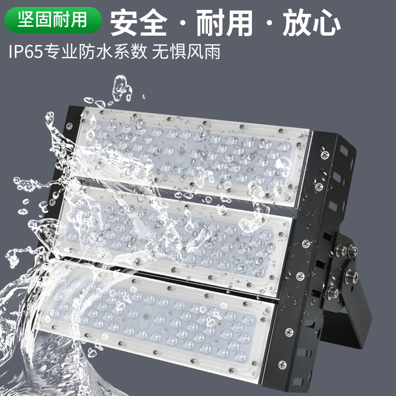 ♡LED module tunnel lights, ultra-bright high-power outdoor waterproof stadium lights, floodlights, and spotlights Specification drawing