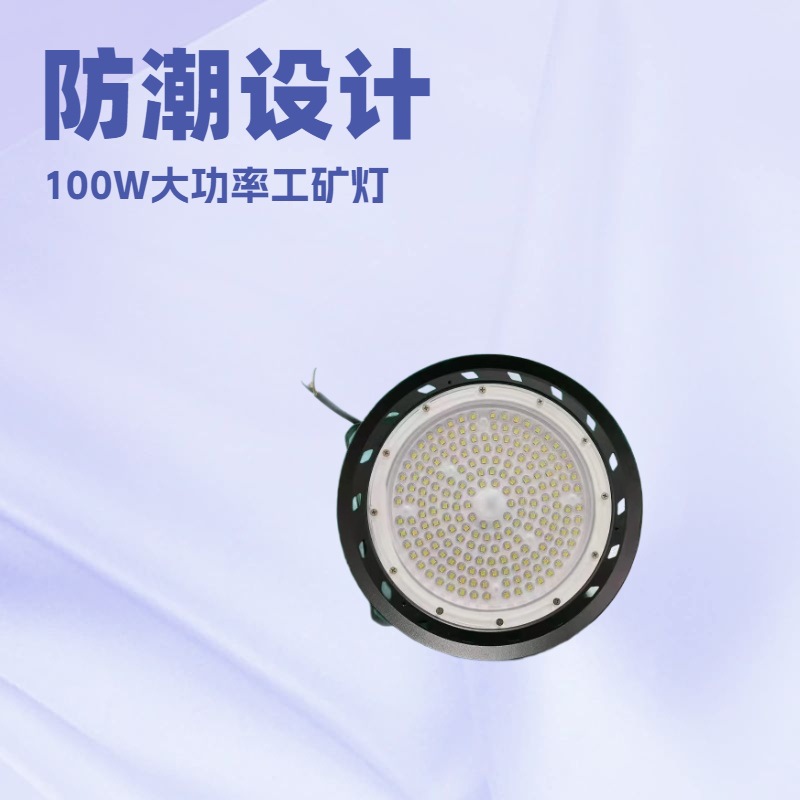 LED factory lighting, dust-proof and water-proof industrial and mining lamps, high-power high-brightness warehouse industrial chandeliers, high ceiling lamps full figure