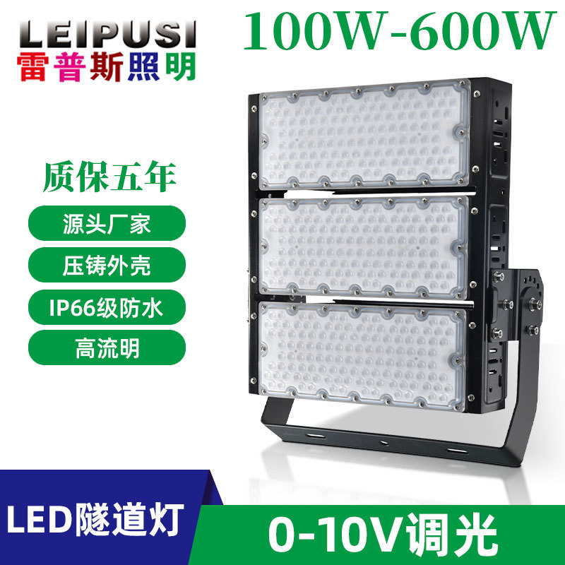 led module tunnel light, 300w high-power outdoor waterproof high-pole stadium light, outdoor construction site lighting floodlight full figure