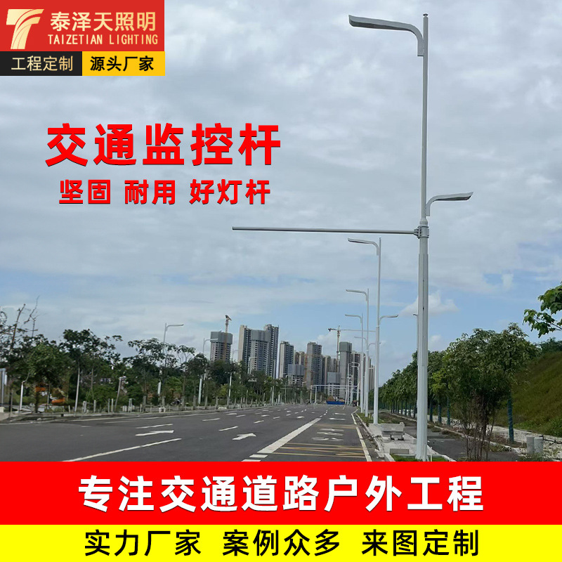 Integrated municipal engineering road lighting monitoring pole, municipal power led high and low arm street lamp monitoring comprehensive pole full figure
