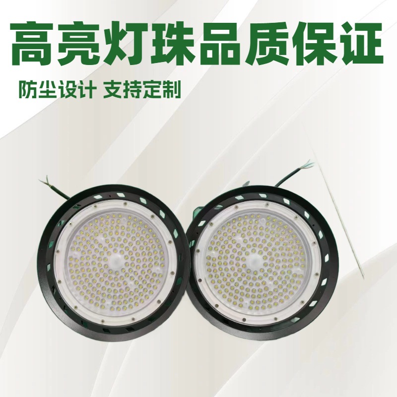 Industrial and mining lamps, ufo lamps, factory warehouse UFO, high-power ceiling lamps, high-ceiling lighting lamps, industrial and mining barn lamps full figure