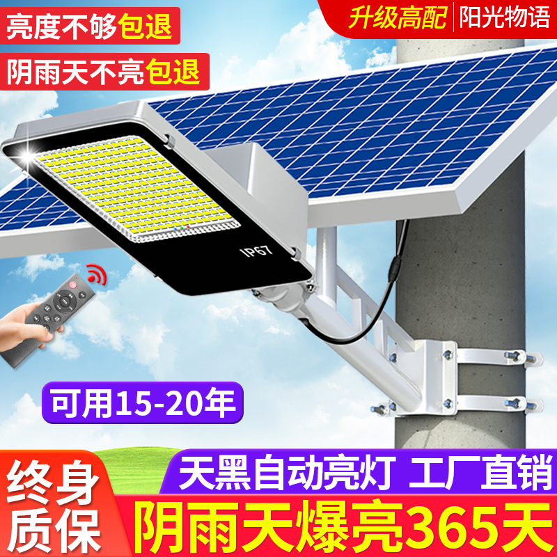Solar outdoor lamps, street lamps, garden lamps, led ultra-bright new high-power household waterproof strip lamp pole lighting lamps full figure