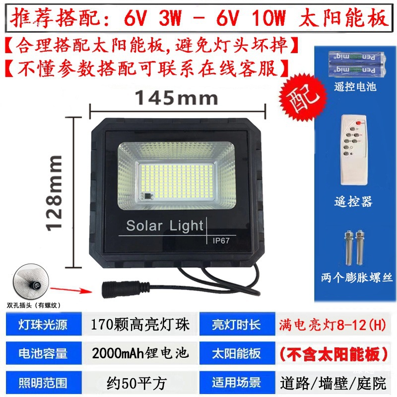 Single purchase of indoor and outdoor solar lamp heads without panels, individual lamp heads, 6V photovoltaic panels details Picture