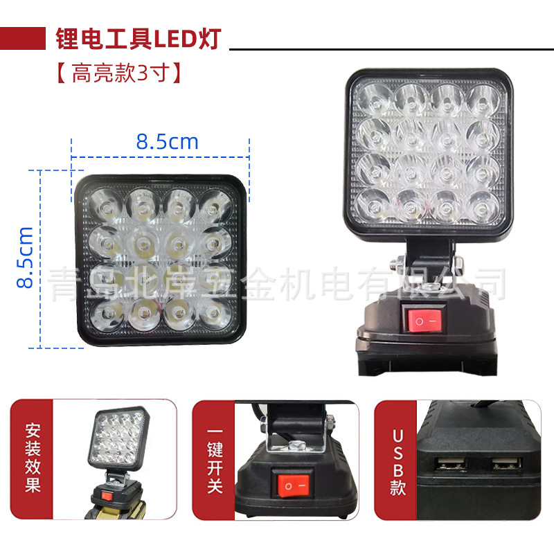 Specialized multi-functional rechargeable LED light, lithium battery floodlight, work light, lighting light, emergency light, dual USB for mobile phones Application Scenario