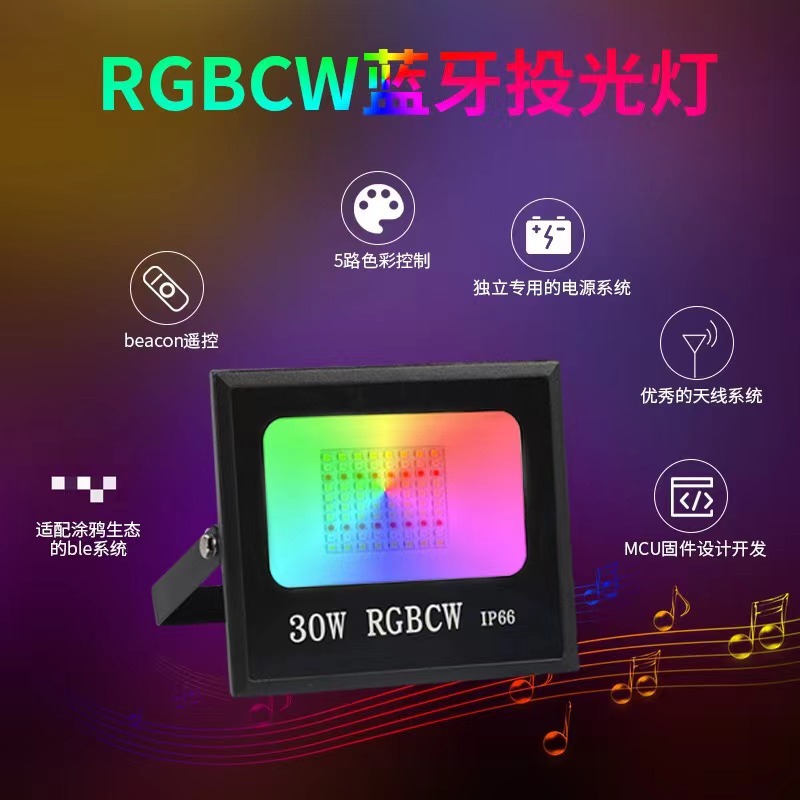Cross-border graffiti Smart wifi Bluetooth rgbcw color Floodlight Outdoor Lighting Courtyard Tree illumination led Floodlight Application Scenario