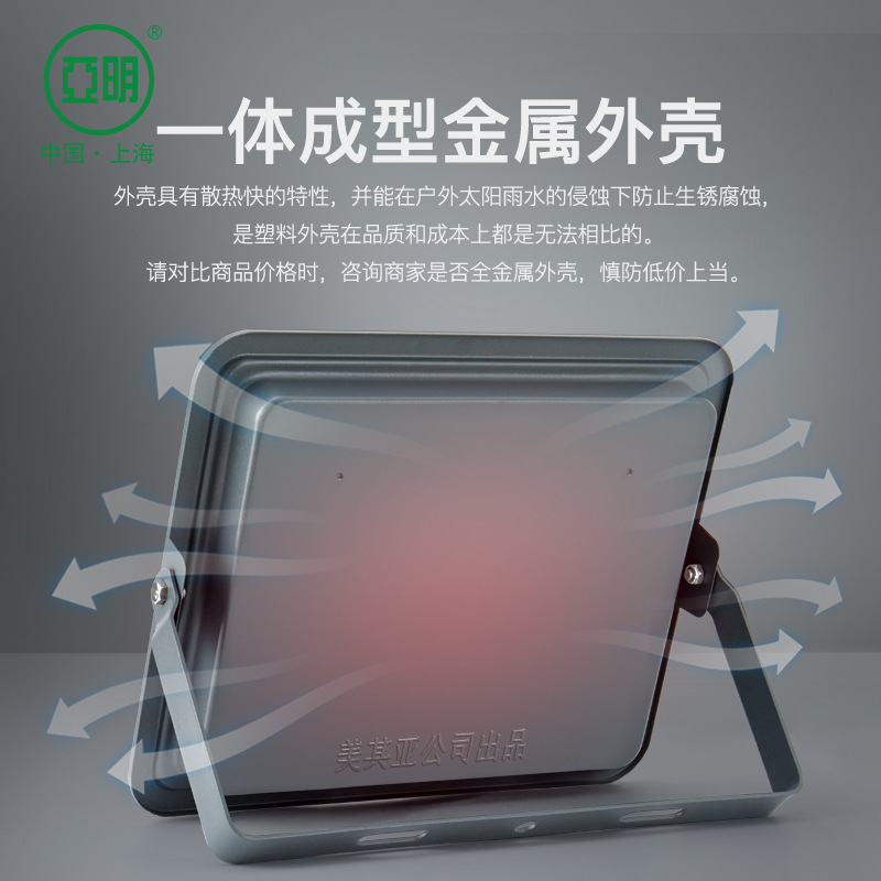 Shanghai Yaming LED outdoor waterproof outdoor lighting courtyard searchlight street lamp project industrial workshop floodlight Specification drawing
