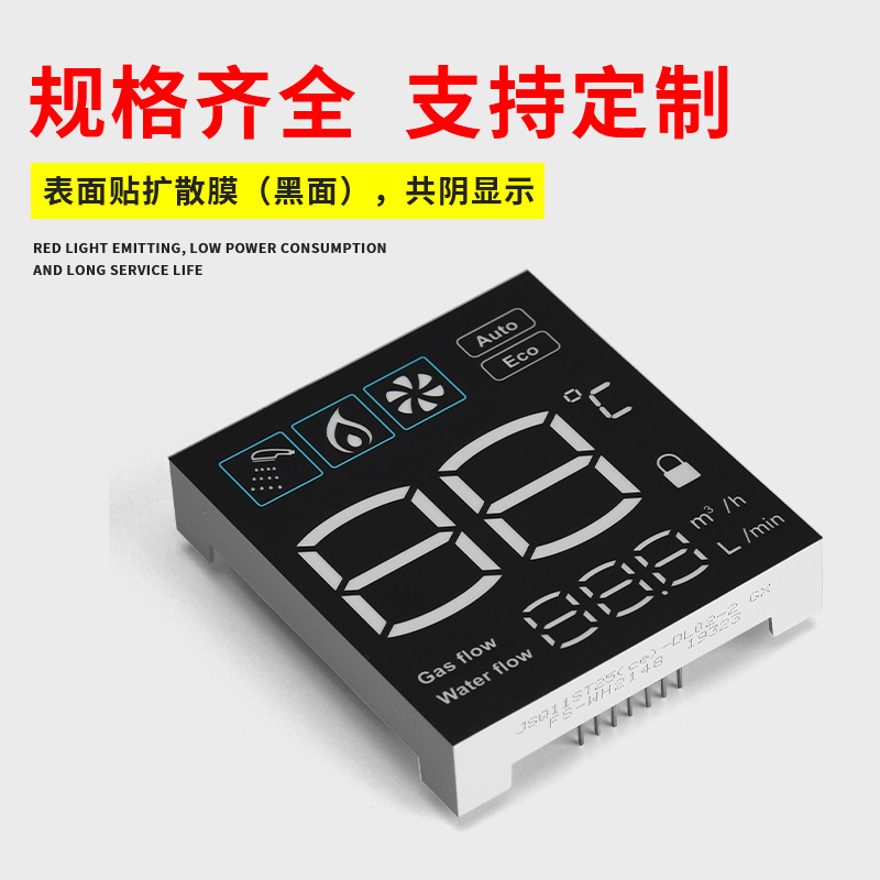 Supply led digital display screens, household appliance digital tubes, water heaters, air conditioners, temperature display modules, white light Specification drawing