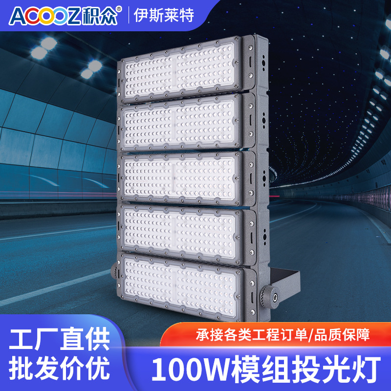 led tunnel light module floodlight, stadium lighting, outdoor basketball and football square, high-pole street lamp, high brightness full figure