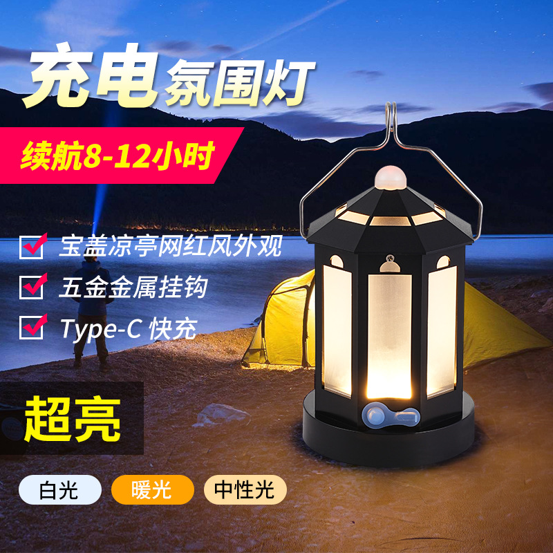 Camping lamp, outdoor charging, retro horse lamp, campsite camping atmosphere, kerosene portable tent lamp decoration details Picture
