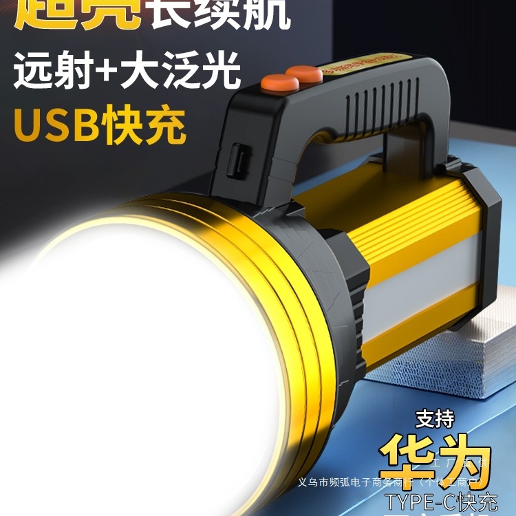 High-intensity flashlight, rechargeable, ultra-bright outdoor searchlight, portable lamp, long-range shooting, household durable emergency light, large-capacity lamp full figure