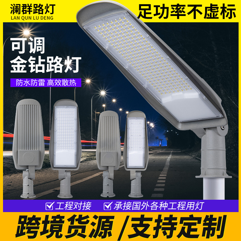 Cross-border street lamp head DOB wide voltage outdoor waterproof street lamp head led foreign trade project payment adjustable Angle street lamp head full figure
