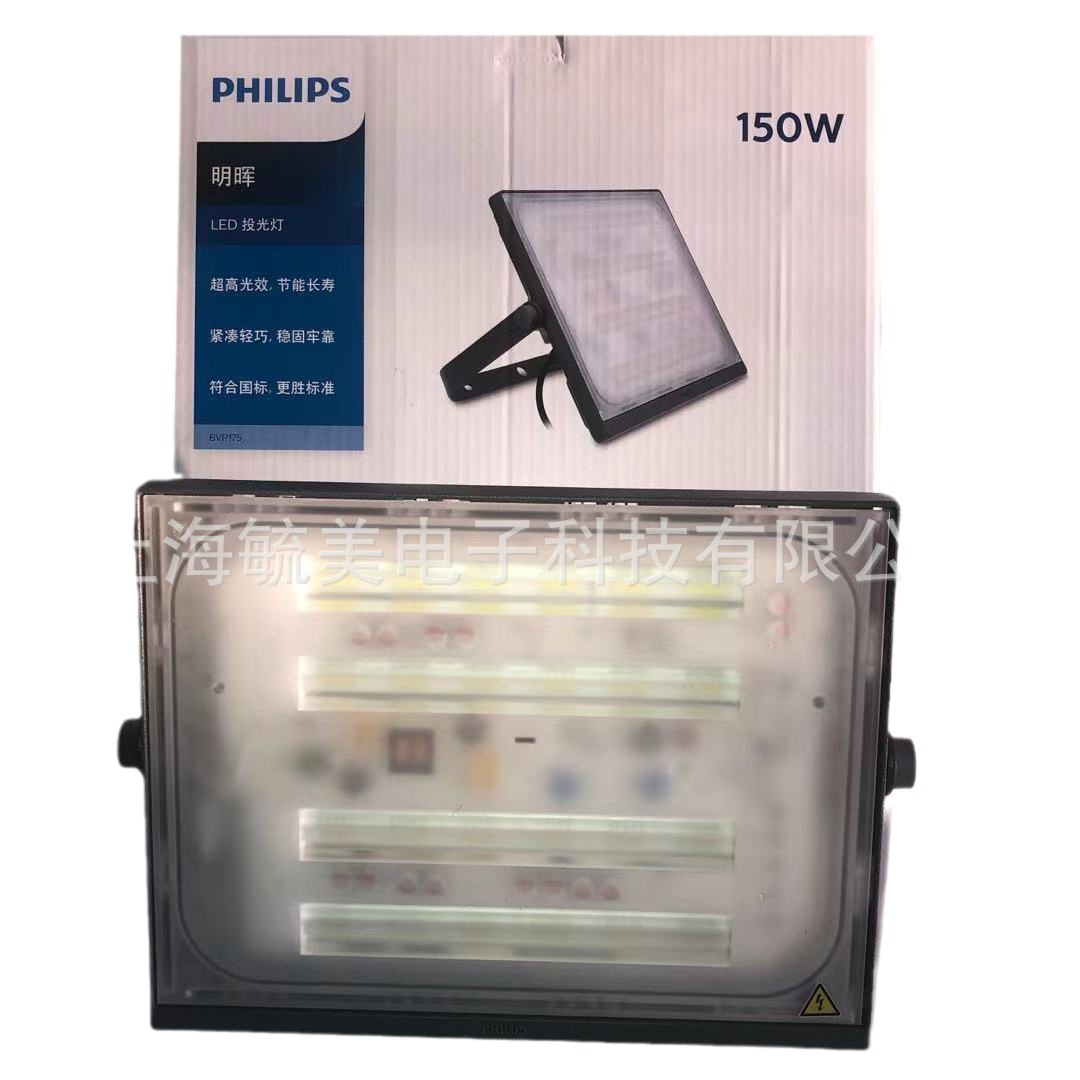 PHILIPS Philips BVP175/150W LED Bright Light Floodlight full figure
