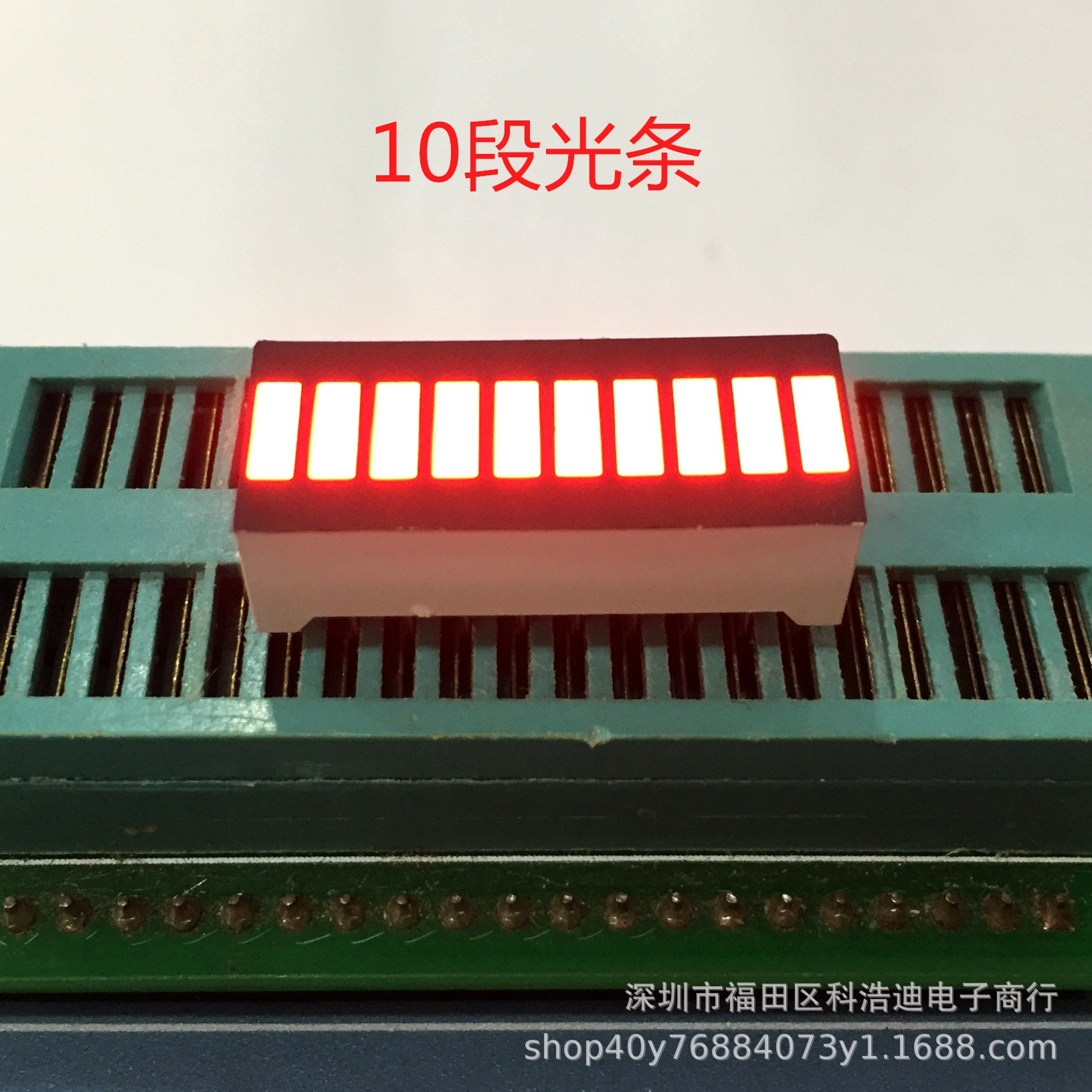 Factory direct sales of LED digital 10-segment light strips, red high-brightness 10-segment digital light-emitting strips, 5-plane tube light strips full figure