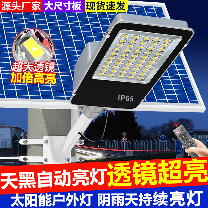 Outdoor lamps, waterproof garden lamps, household lighting sensor lamps, rural street lamps, led lighting lamps, best-selling manufacturers, cross-border full figure