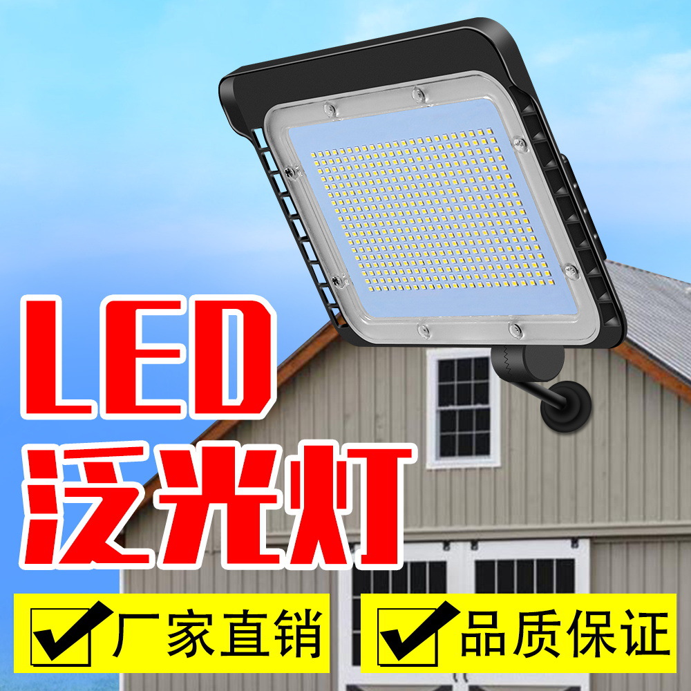Qianrun Lighting floodlights, LED outdoor waterproof projection lights, corridor lighting fixtures, high-brightness sports field billboards full figure