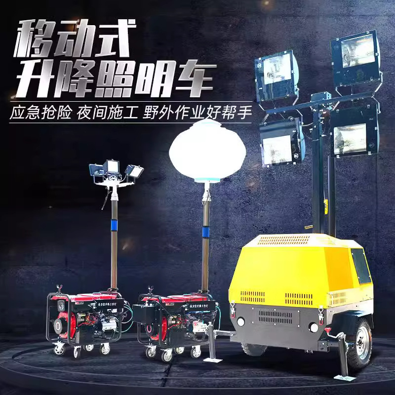 Mobile lighting lamp, automatic lifting, multi-directional lighting for construction sites, lighthouse, flood control, emergency power generation, lighting lamp vehicle Specification drawing
