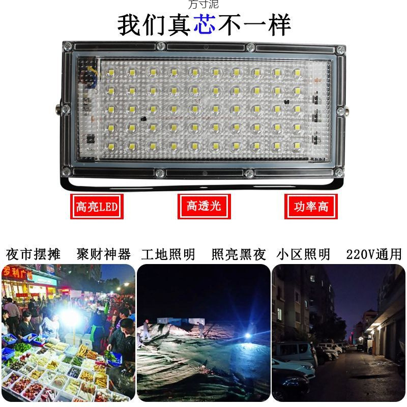 Wholesale of 220V street stall lights, night market stall lights, construction site lighting lights, work lights, plug-in floodlights with wire strips details Picture