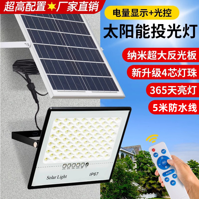 Solar lamps, outdoor garden lamps, automatic lighting at dark, waterproof sensor LED ultra-bright, high-power solar street lamps full figure