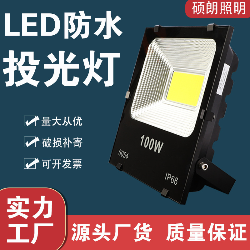 cob square floodlight, led outdoor waterproof high-power floodlight, projector light, tunnel advertising light full figure