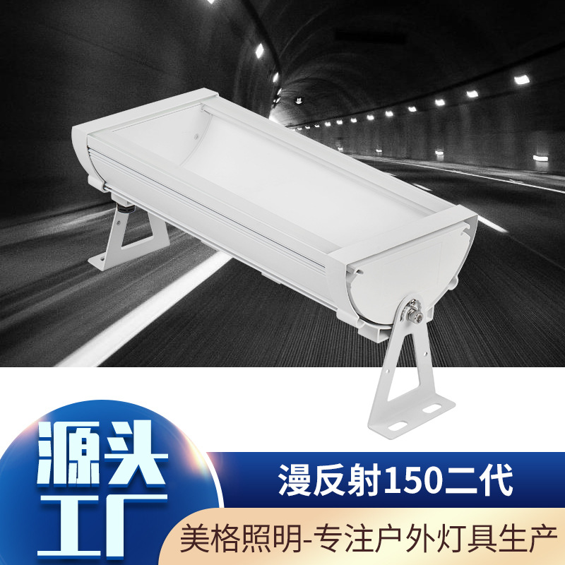 New diffuse reflection tunnel light, second-generation outdoor floodlight, 150mm wide long strip anti-glare tunnel light manufacturer full figure