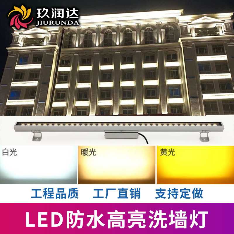 led outdoor wall-washing lights, waterproof line spotlights, hotel exterior walls, bridge signs, DMX seven-color scenic area cultural tourism lighting full figure