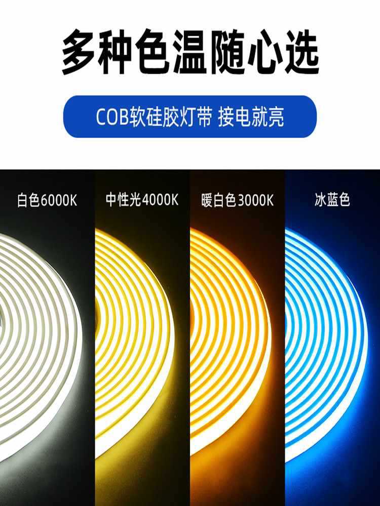 ✅ ultra-bright 220v flexible silicone rubber light strip led home ceiling self-adhesive wedding sign lighting waterproof COB soft light Specification drawing