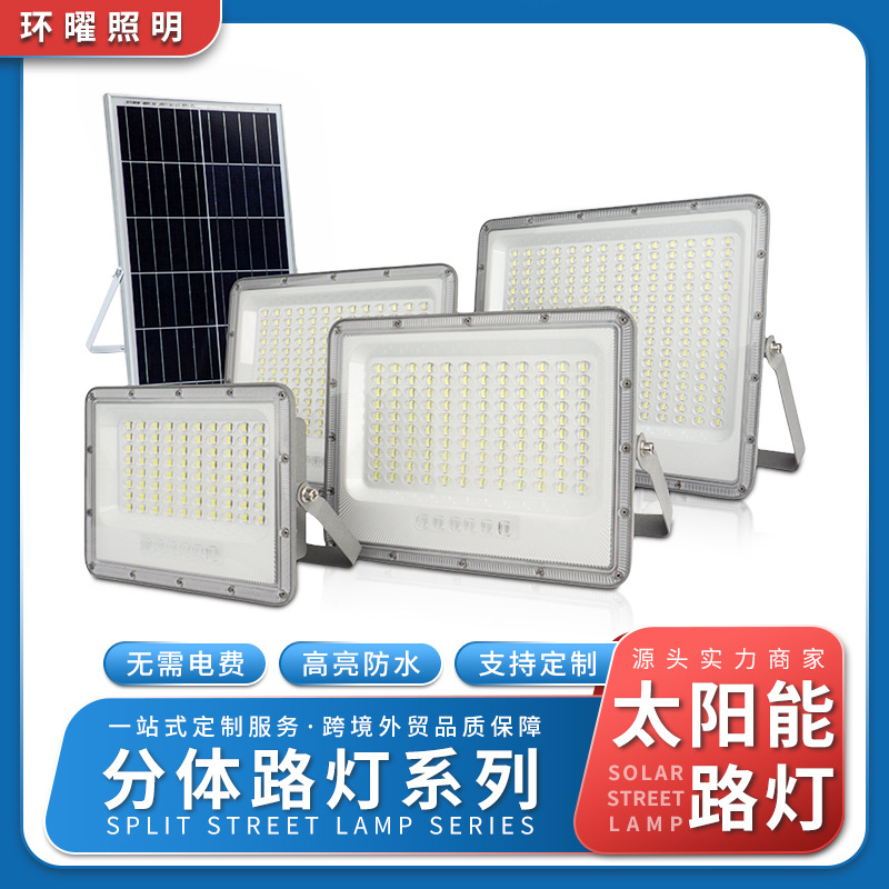 The manufacturer supplies floodlights, high-power solar street lamps for rural construction, municipal engineering, and road waterproofing lighting full figure