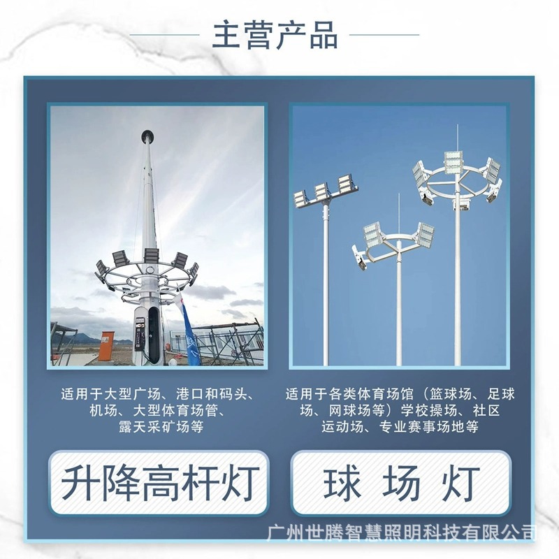 Outdoor high-pole lamps, 20-meter and 35-meter telescopic high-pole lamps for large squares, and special lighting lamps for school stadiums and courts details Picture