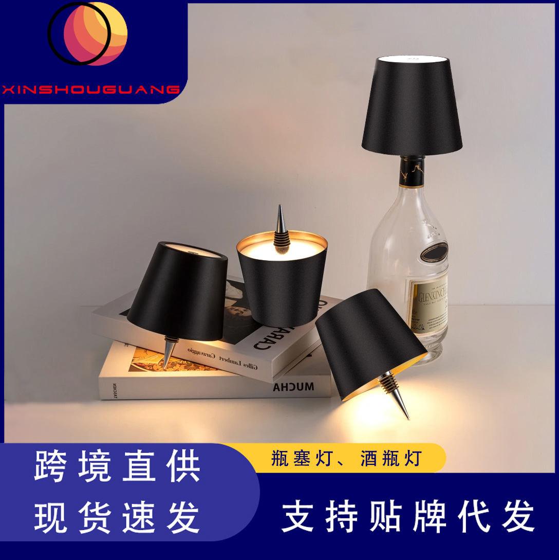 Charging desk lamp, wine bottle, creative atmosphere, night light, bedside lamp, bedroom light full figure