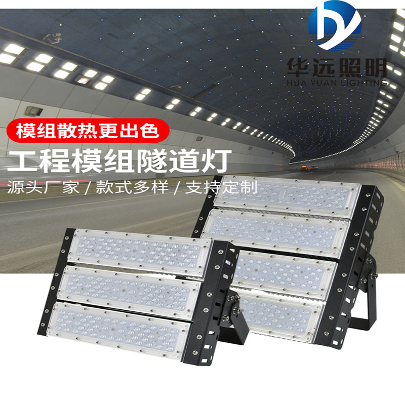 LED module tunnel lights, stadium lights, floodlights, high-pole golf courses, factory billboards, floodlights, square lighting Specification drawing
